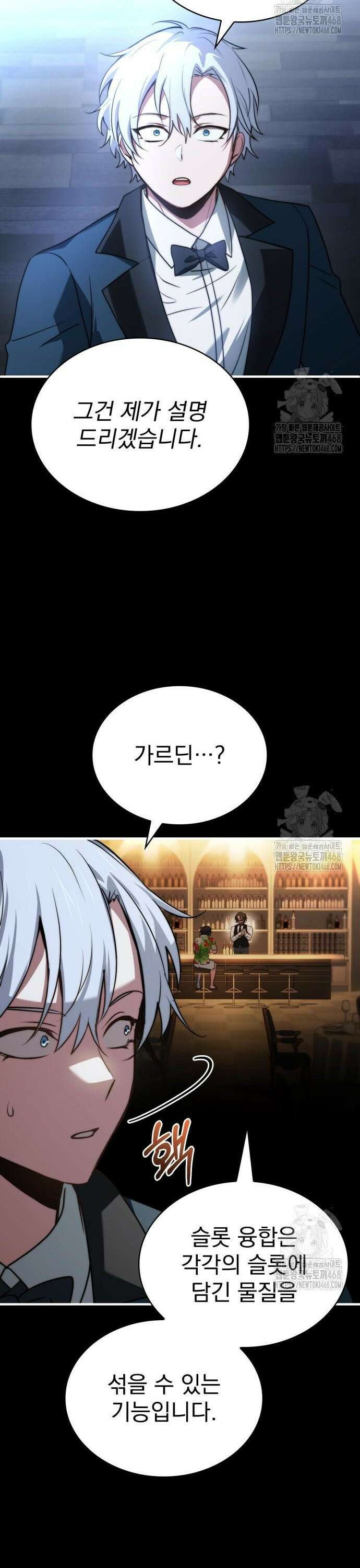 약 파는 황태자 74화 8