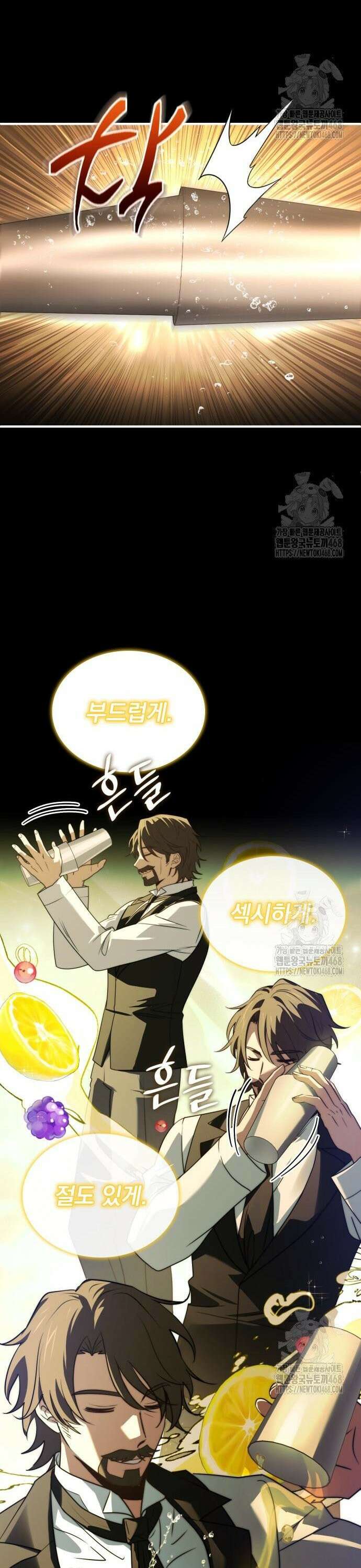 약 파는 황태자 74화 9