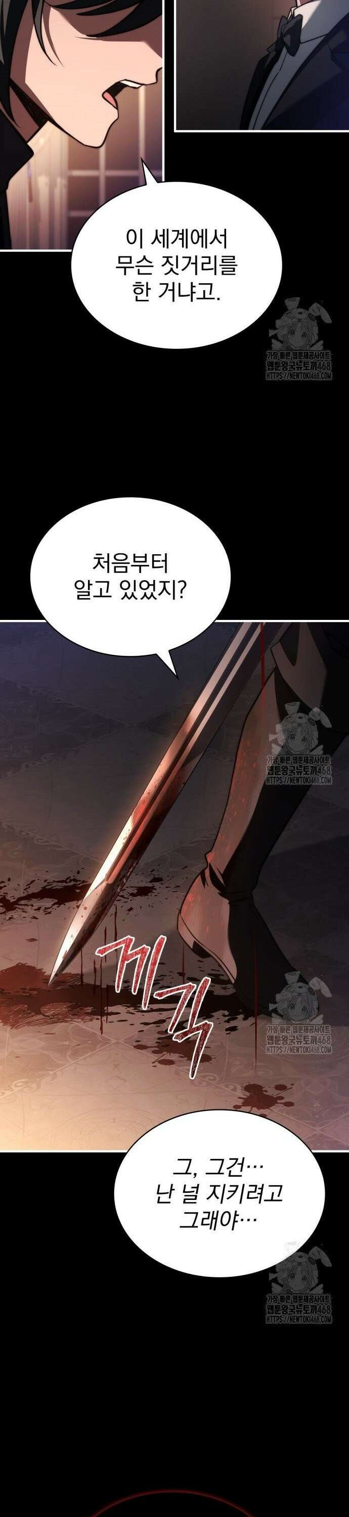 약 파는 황태자 74화 14