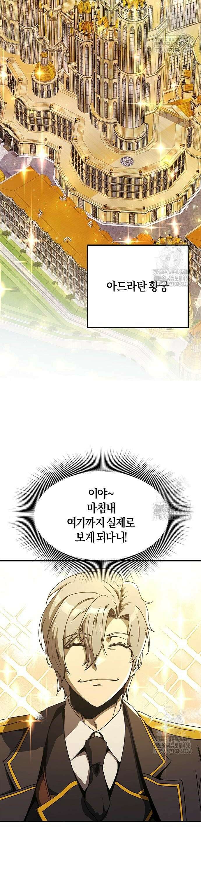 완벽한 실눈 악역을 연기하다 7화 2