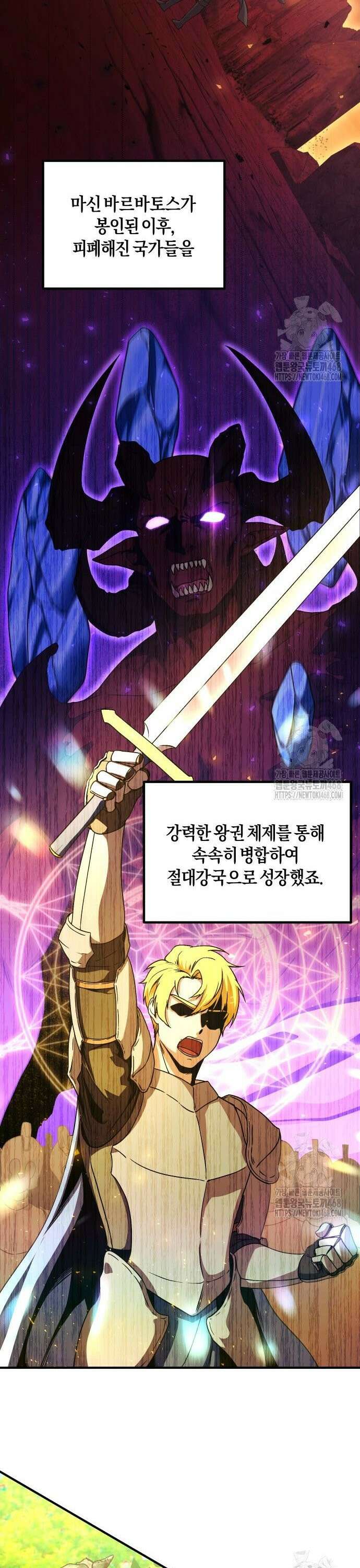 완벽한 실눈 악역을 연기하다 7화 4