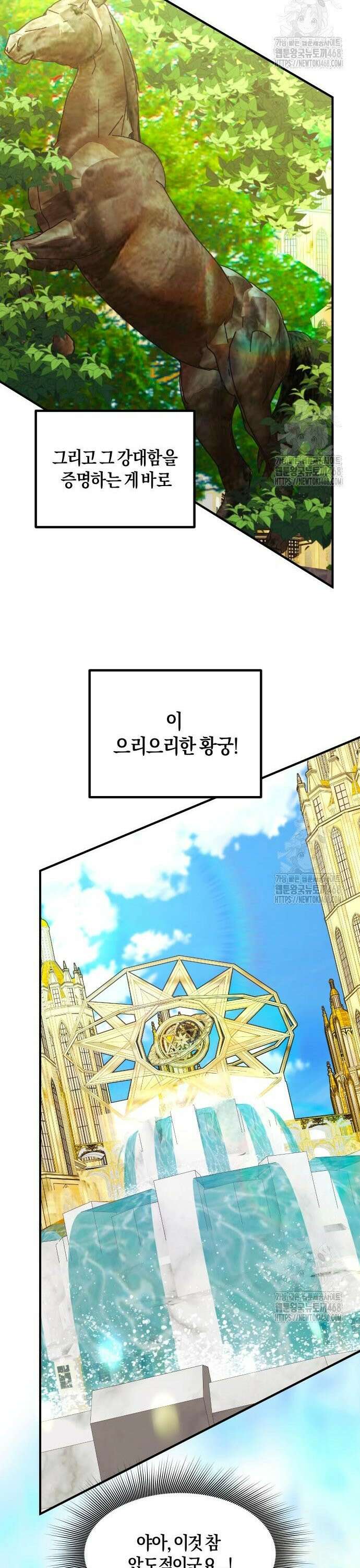 완벽한 실눈 악역을 연기하다 7화 5