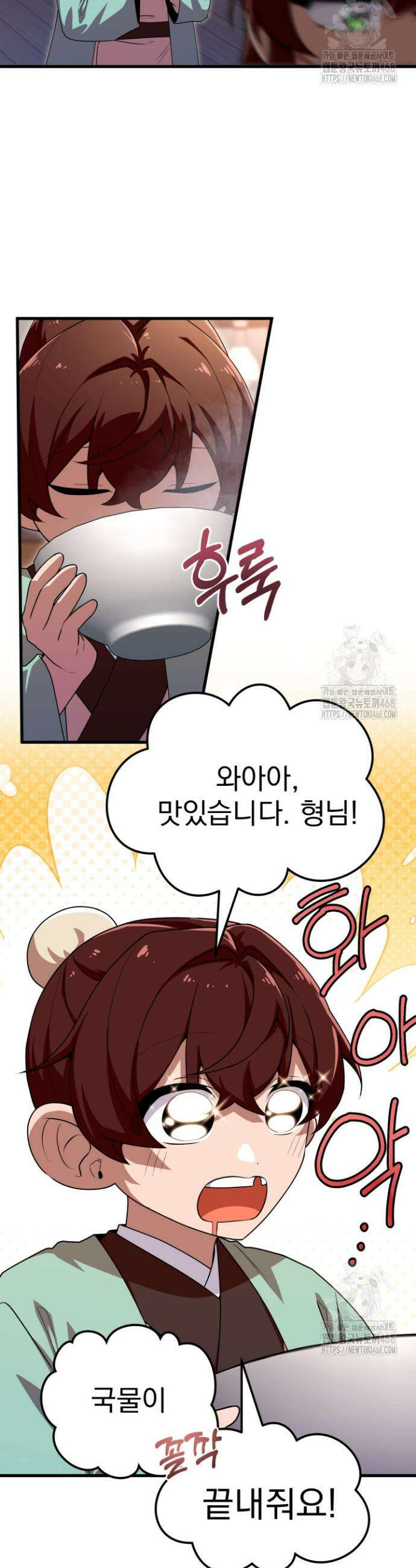 천마 객잔 49화 5
