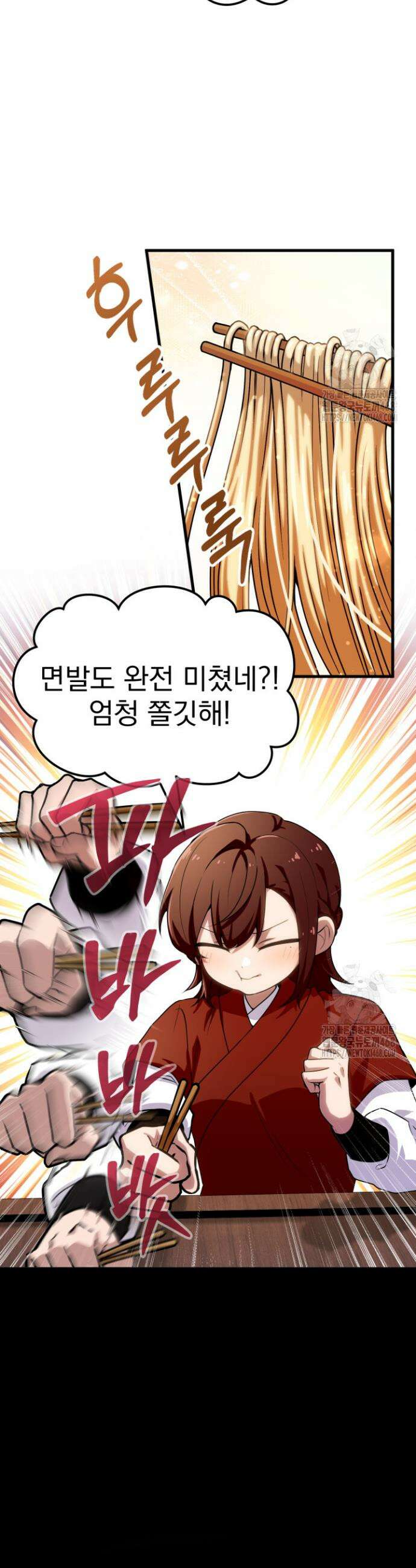 천마 객잔 49화 6