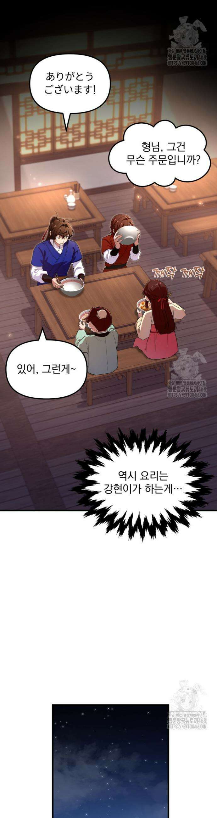천마 객잔 49화 7