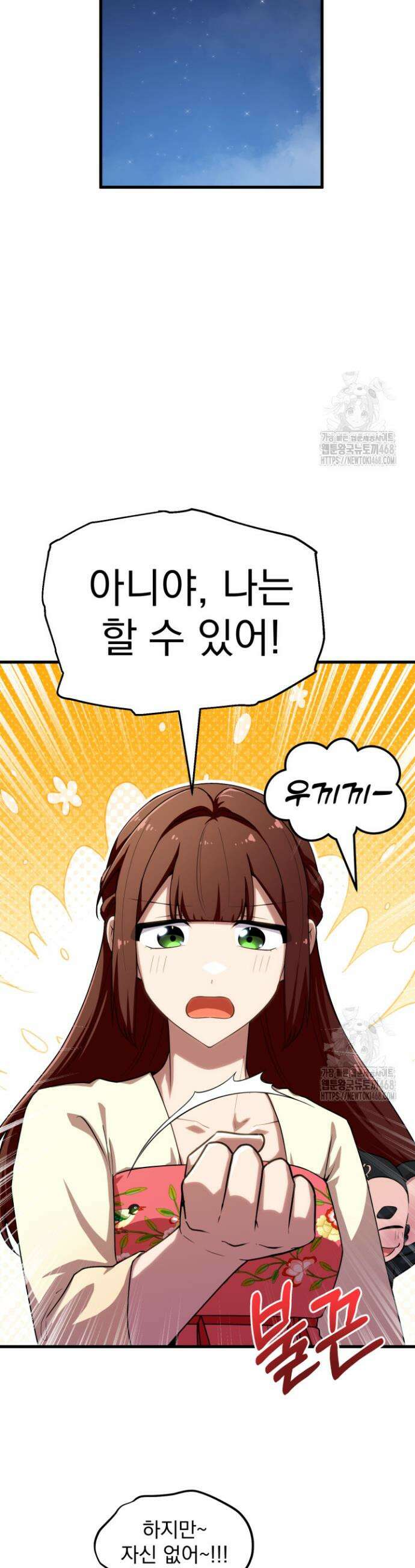 천마 객잔 49화 8