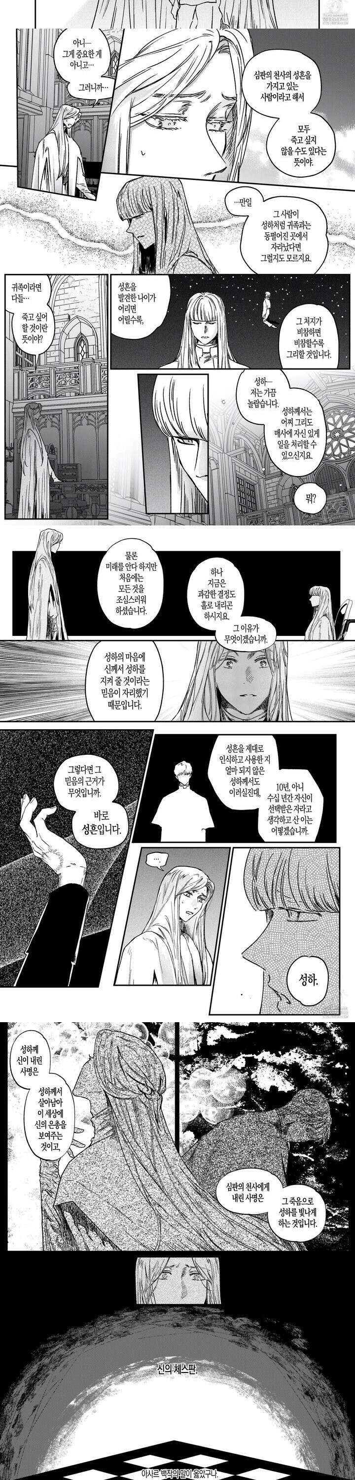 스티그마타(Stigmata) 시즌3 123화 2