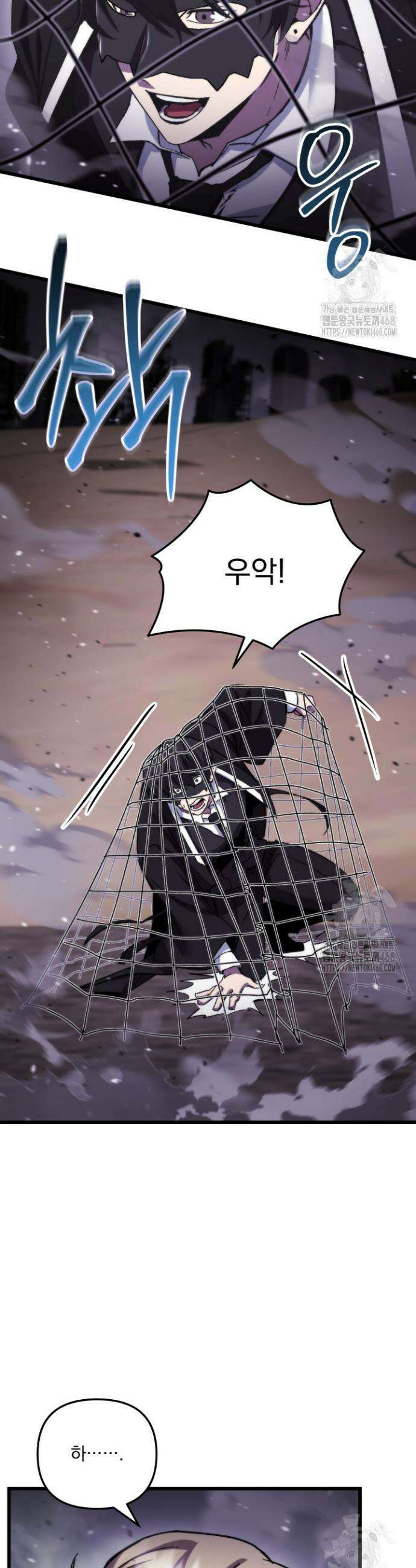 폐급인 척했던 학교생활 107화 2