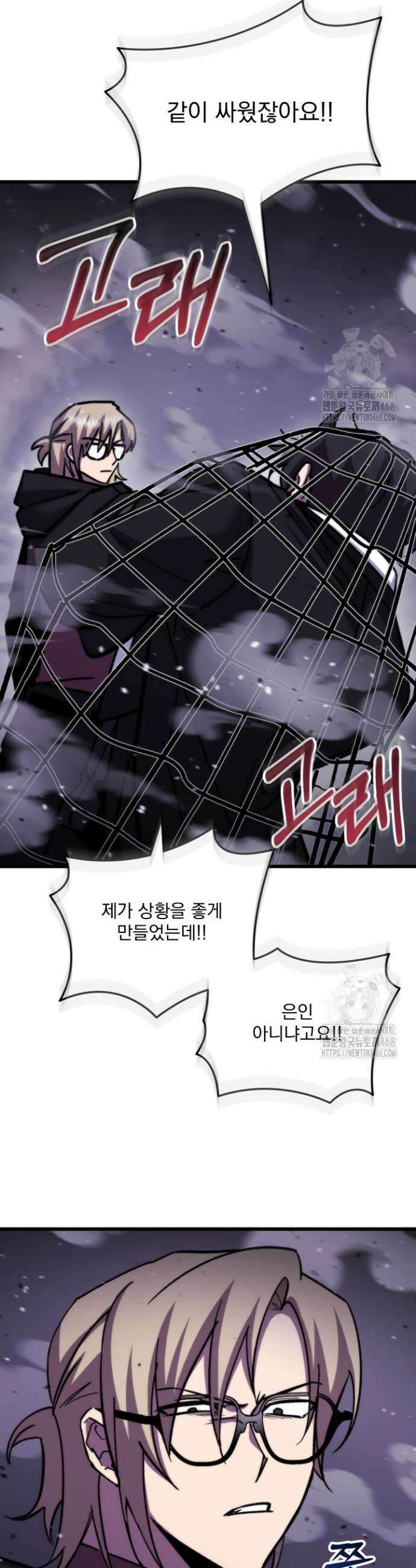 폐급인 척했던 학교생활 107화 6