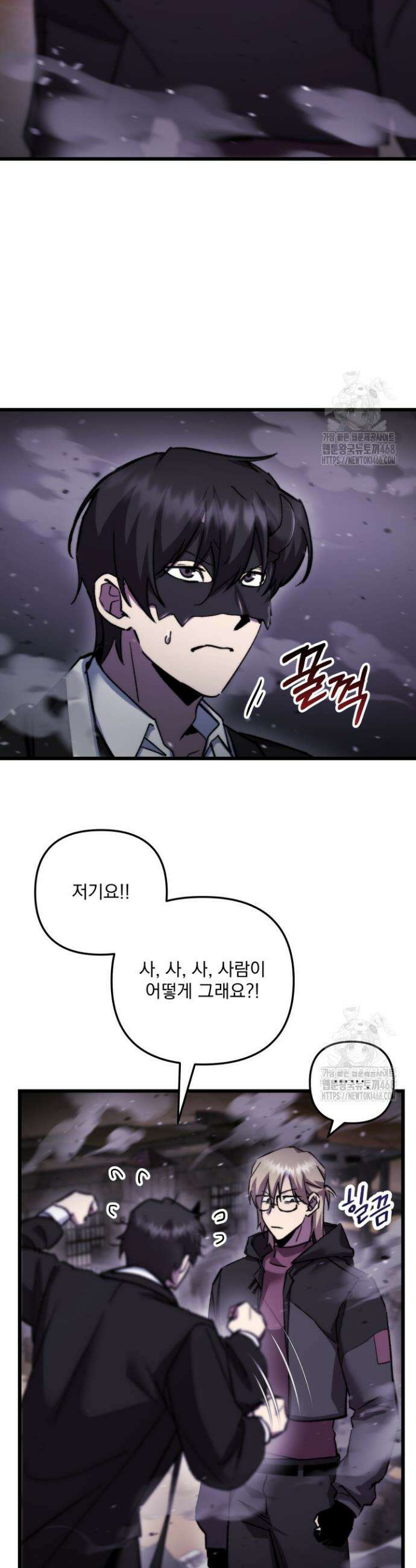 폐급인 척했던 학교생활 107화 8