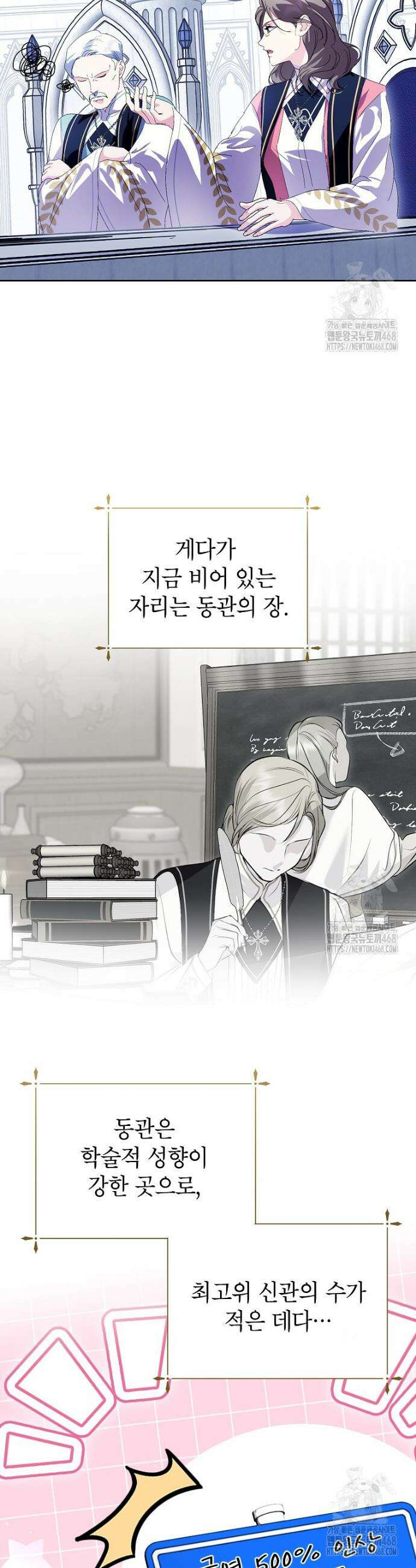 상냥한 남자주인공의 가면을 벗기면 80화 5