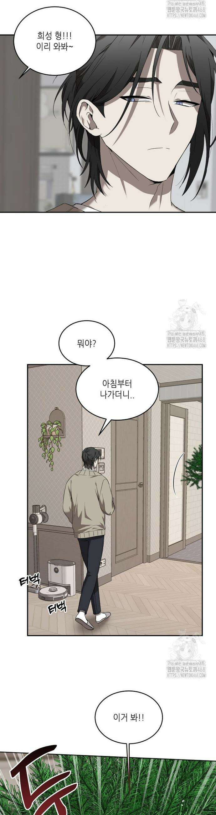 비바리움 특별 외전 3