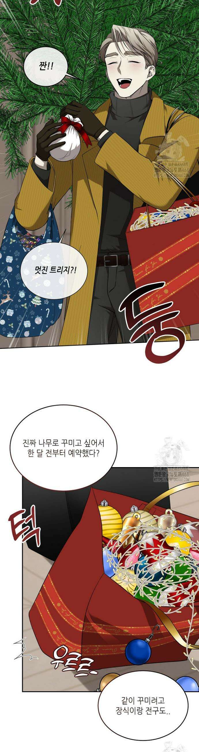 비바리움 특별 외전 4