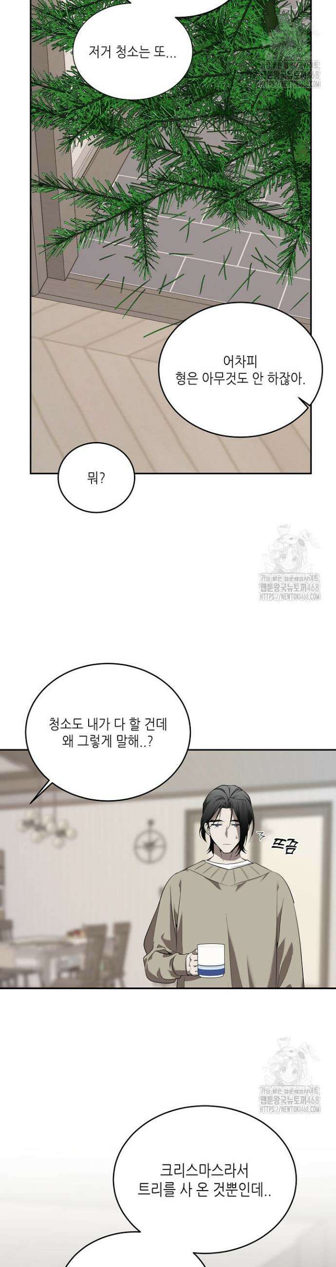 비바리움 특별 외전 7