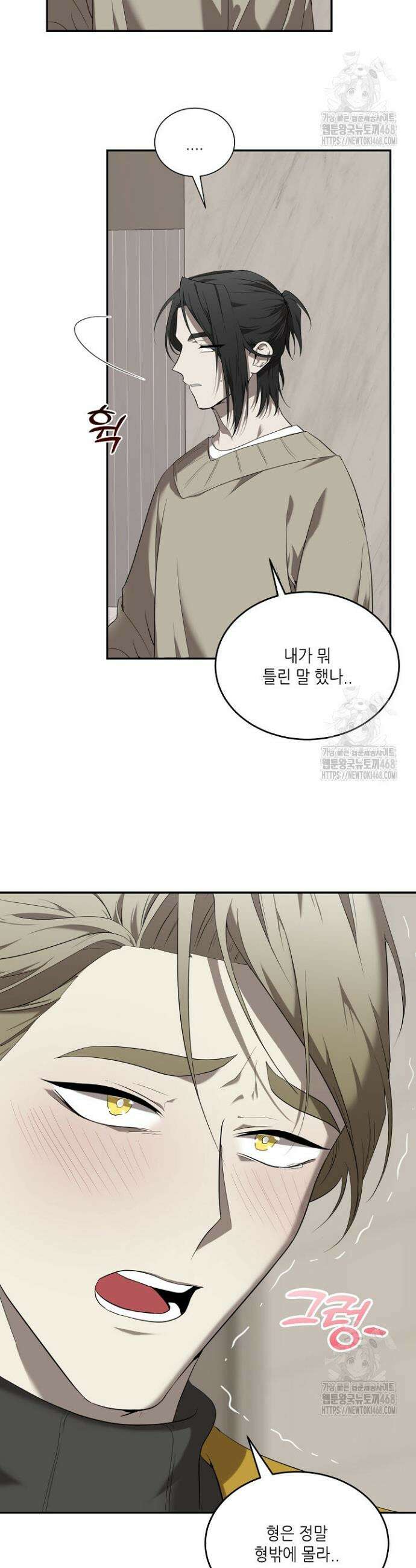 비바리움 특별 외전 9