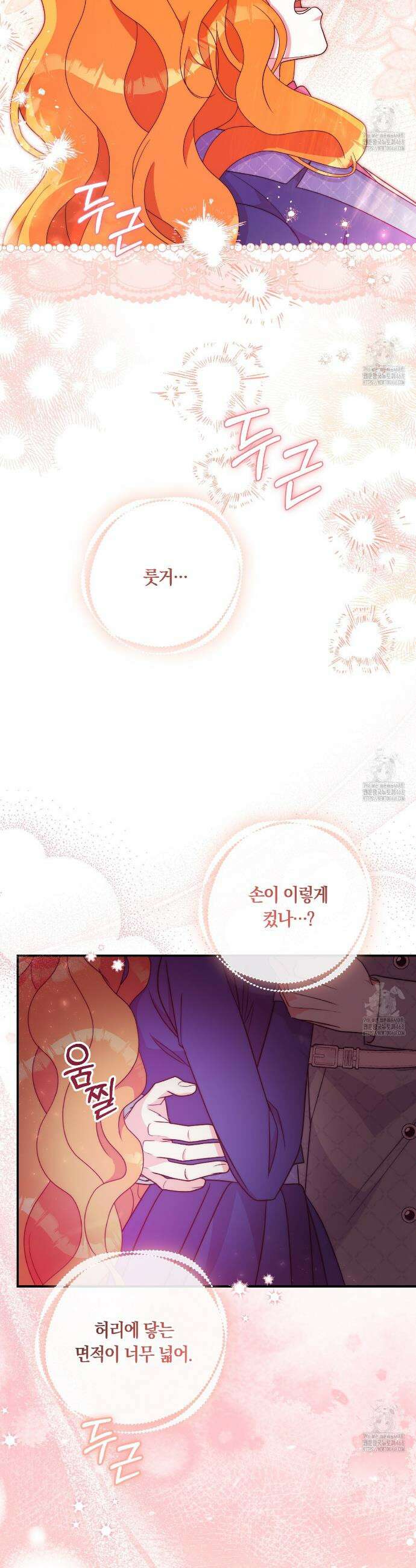 나의 파멸을 바라는 그대들에게 98화 2