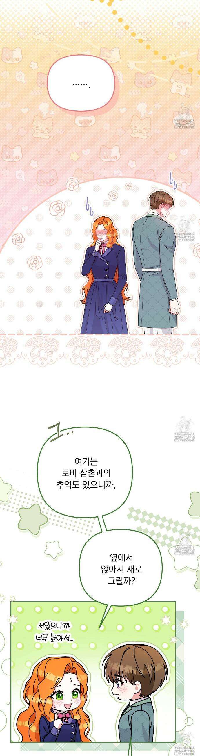 나의 파멸을 바라는 그대들에게 98화 4