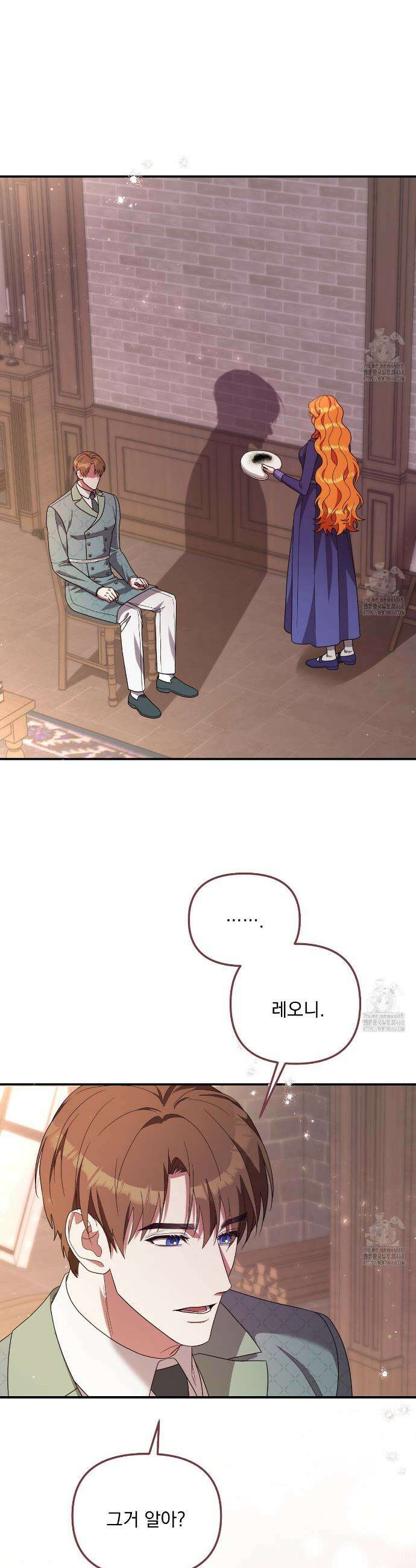 나의 파멸을 바라는 그대들에게 98화 6