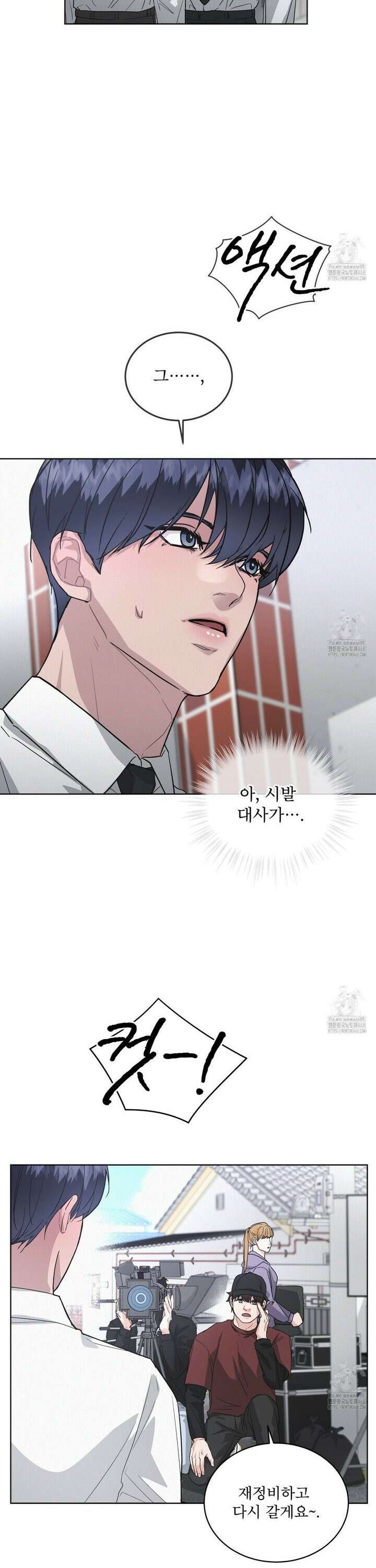 오프 더 레코드 (OFF THE RECORD) 10화 6