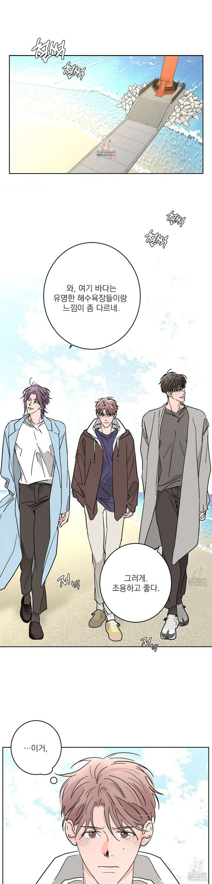 볶은 콩에 싹이 날까? 95화 1
