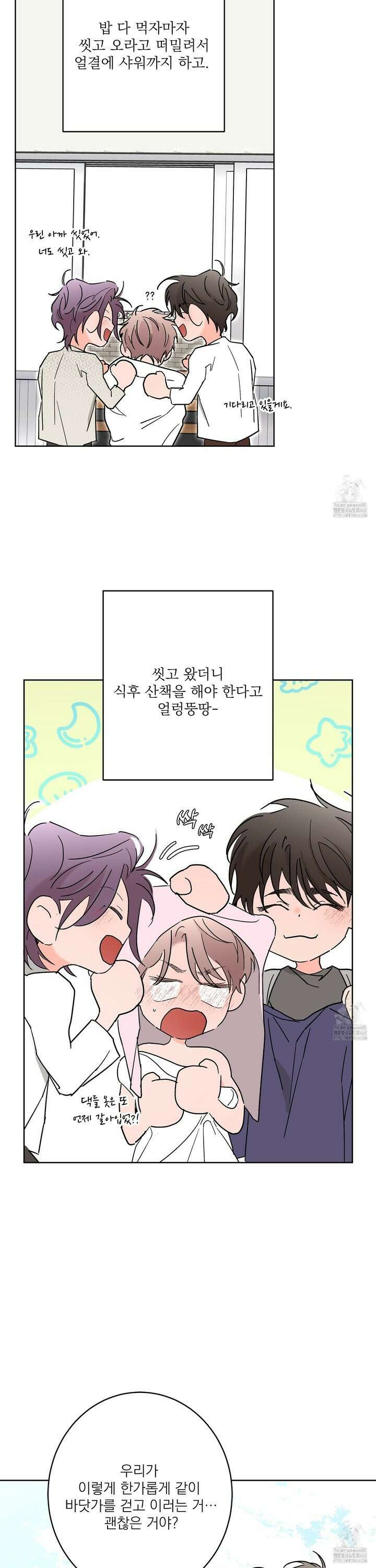 볶은 콩에 싹이 날까? 95화 3
