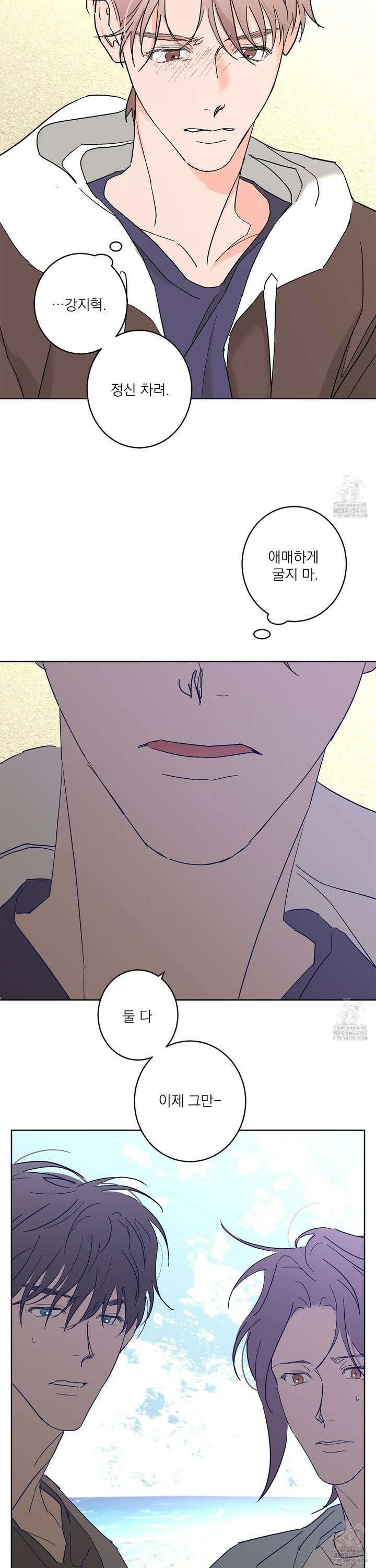 볶은 콩에 싹이 날까? 95화 6