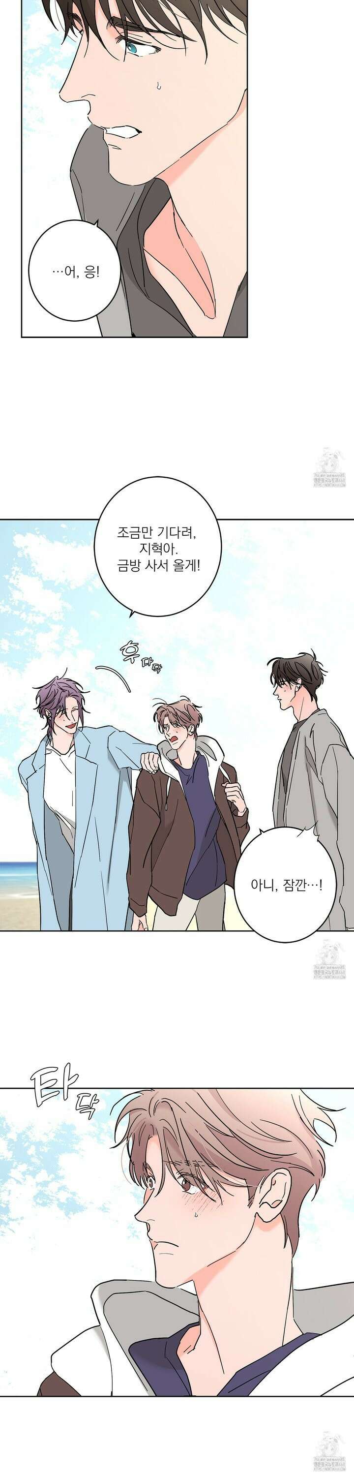 볶은 콩에 싹이 날까? 95화 8