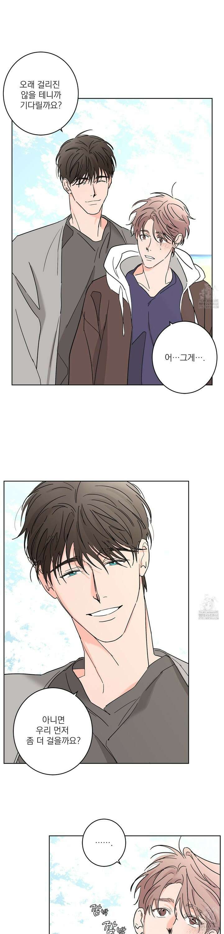 볶은 콩에 싹이 날까? 95화 9