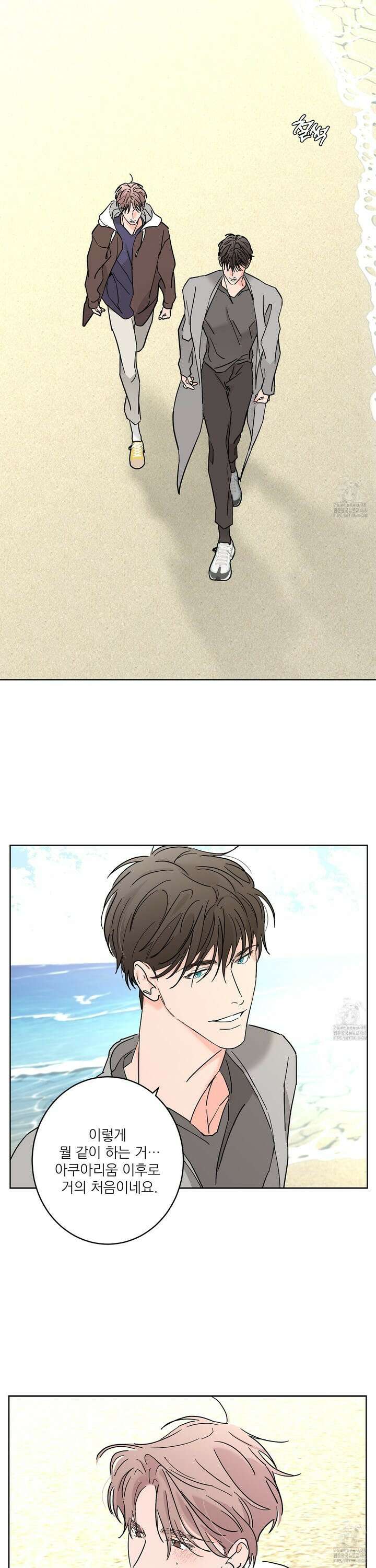 볶은 콩에 싹이 날까? 95화 11
