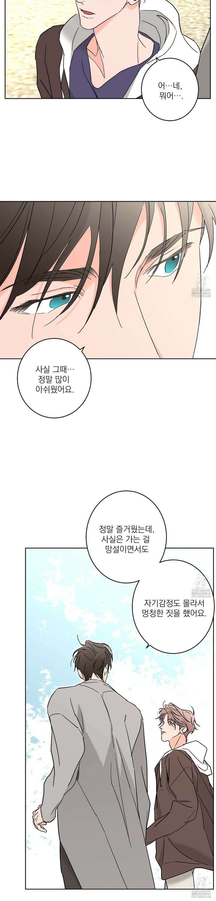볶은 콩에 싹이 날까? 95화 12