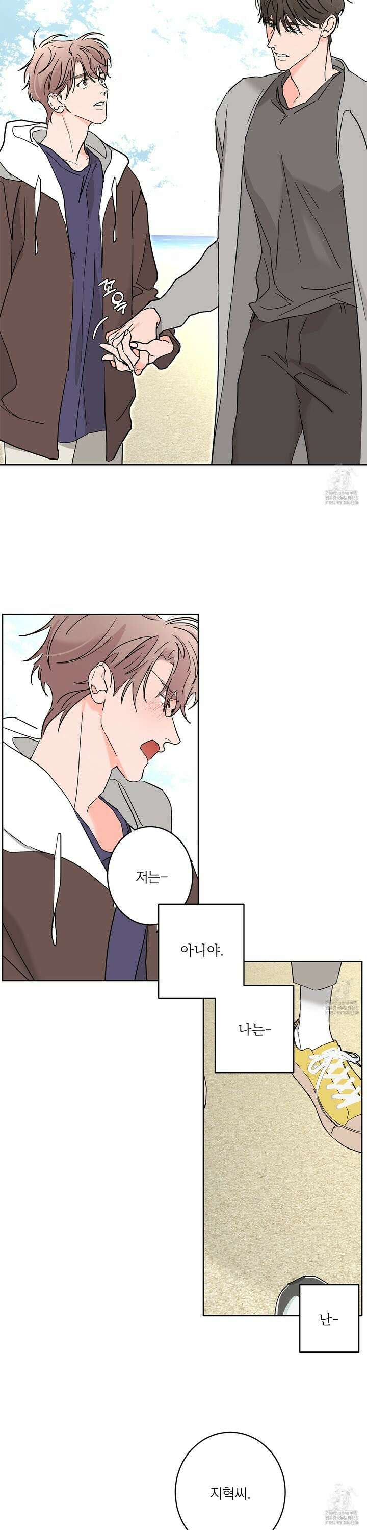 볶은 콩에 싹이 날까? 95화 15
