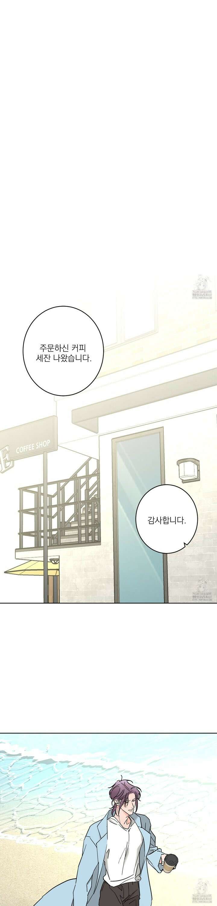 볶은 콩에 싹이 날까? 95화 17