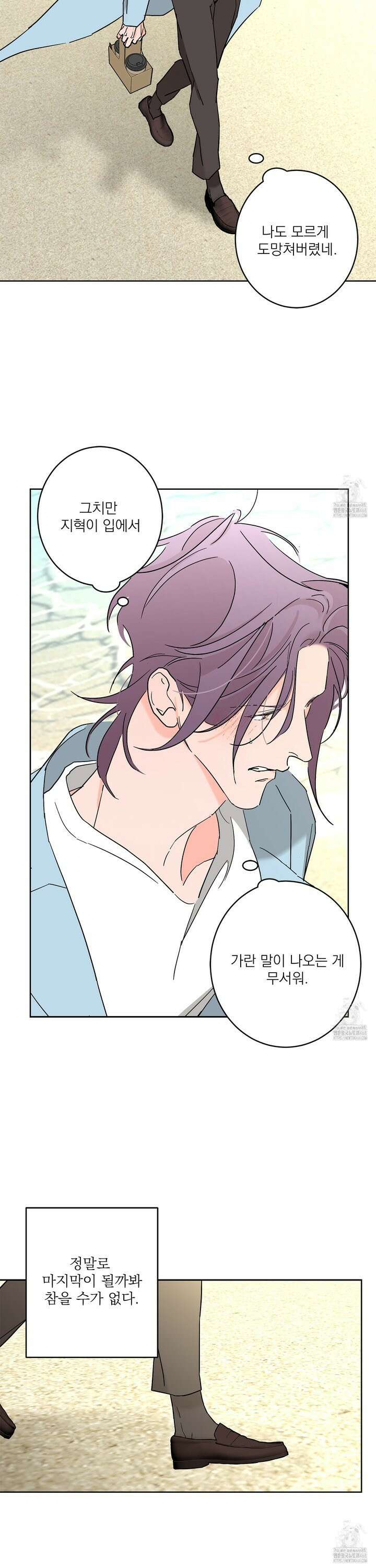 볶은 콩에 싹이 날까? 95화 18