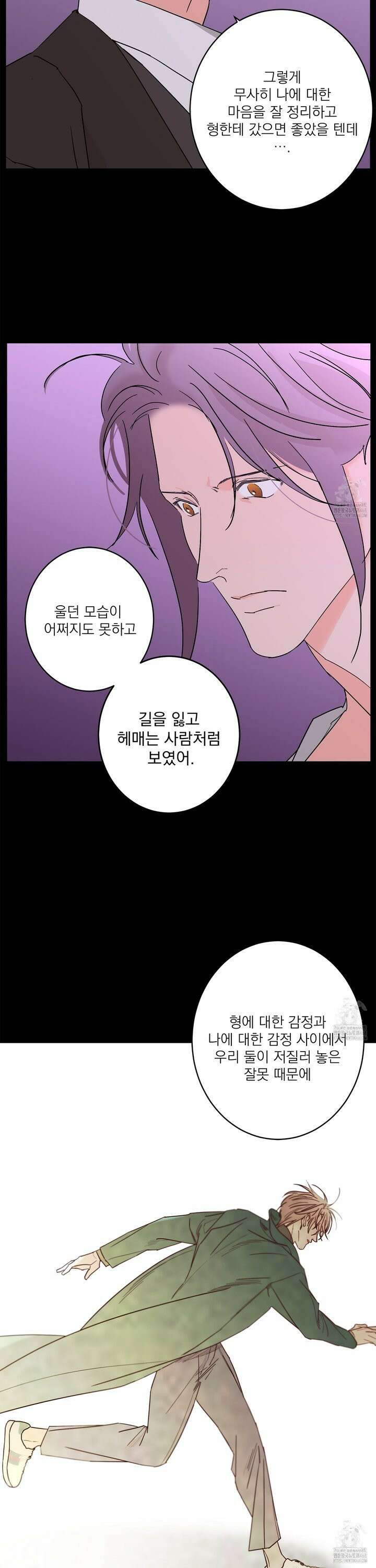 볶은 콩에 싹이 날까? 95화 21