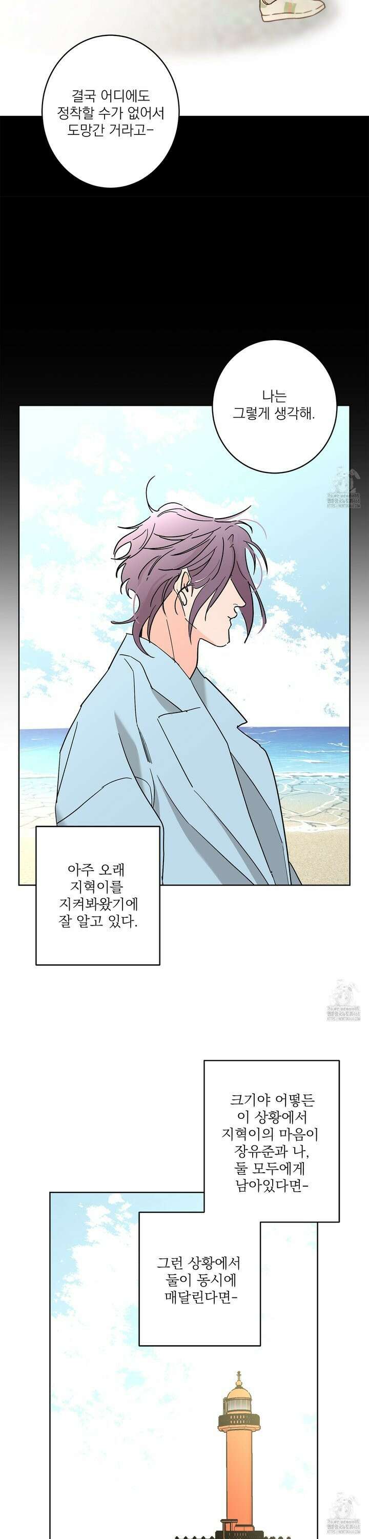 볶은 콩에 싹이 날까? 95화 22