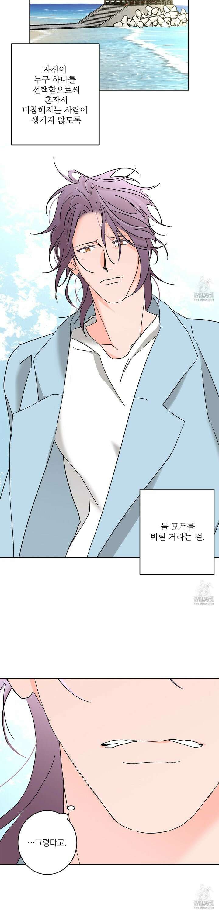 볶은 콩에 싹이 날까? 95화 23