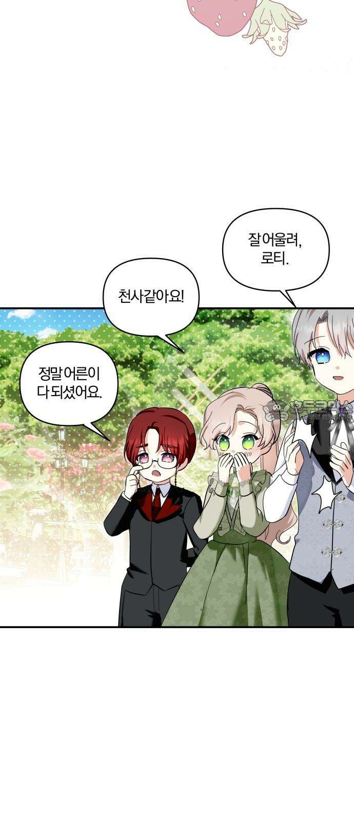 괴물공작의 딸 190화 (외전2) 3