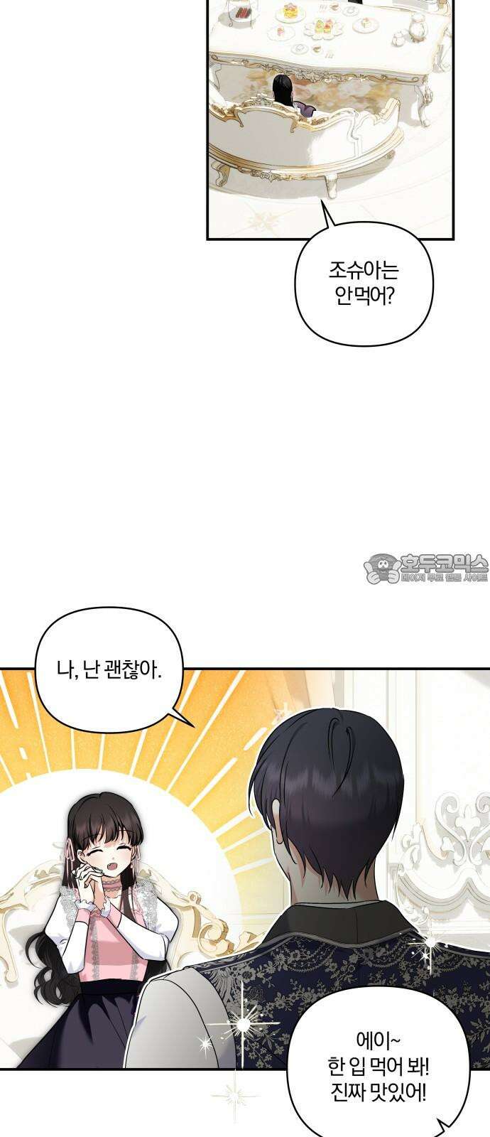 괴물공작의 딸 190화 (외전2) 15