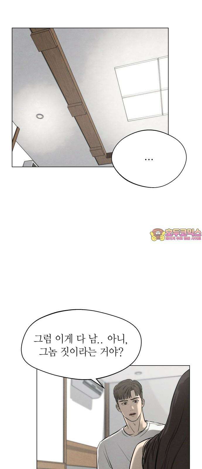 김영하 단편선 2화 : 서진이야기 (2) 1