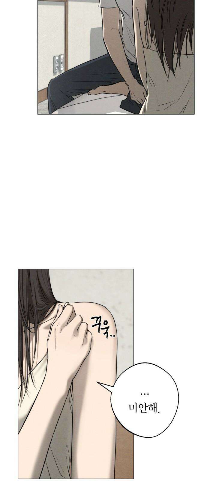 김영하 단편선 2화 : 서진이야기 (2) 2
