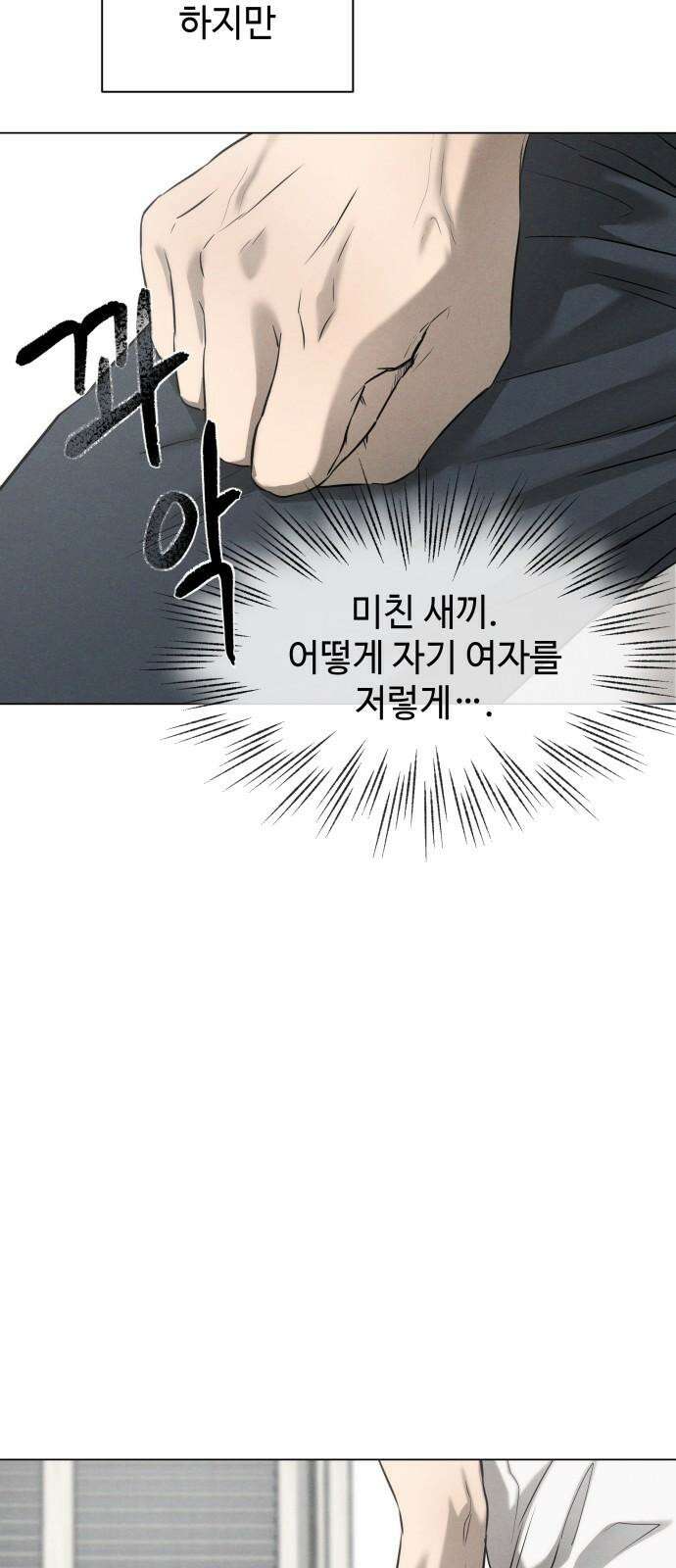 김영하 단편선 2화 : 서진이야기 (2) 4