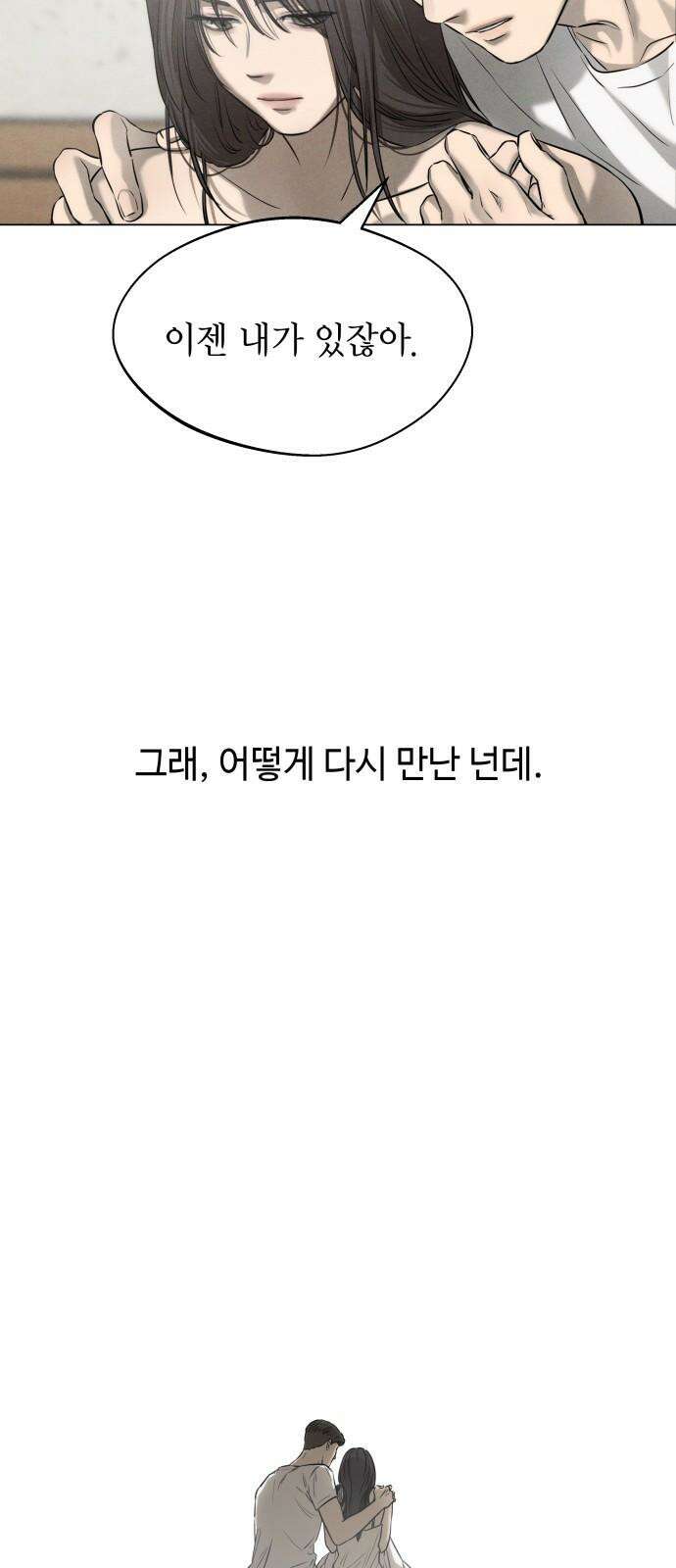 김영하 단편선 2화 : 서진이야기 (2) 7