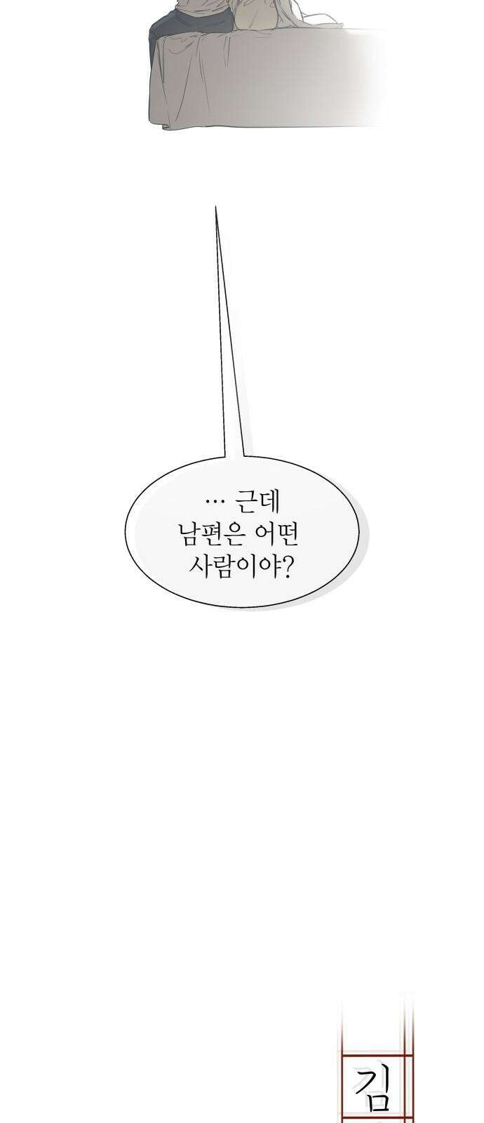 김영하 단편선 2화 : 서진이야기 (2) 8