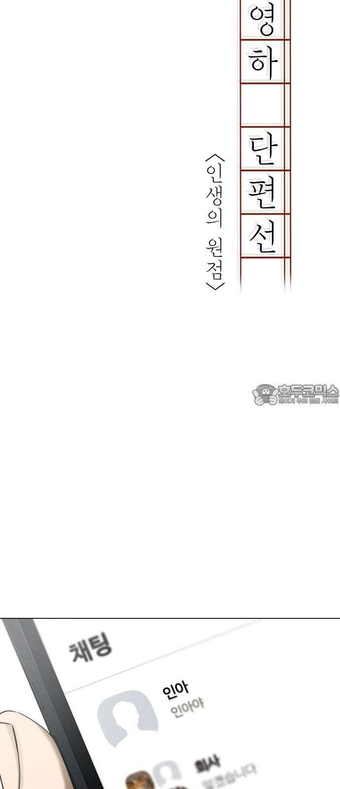 김영하 단편선 2화 : 서진이야기 (2) 9