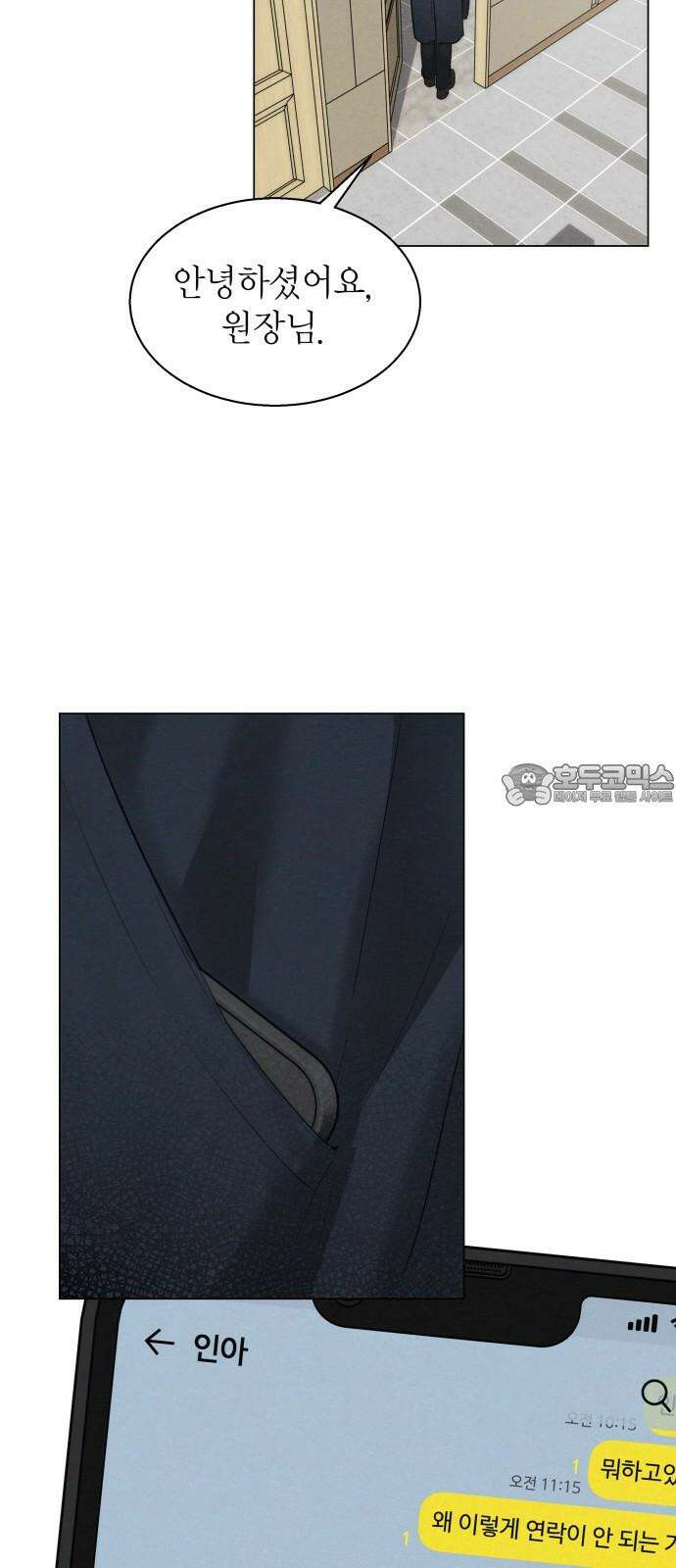 김영하 단편선 2화 : 서진이야기 (2) 12