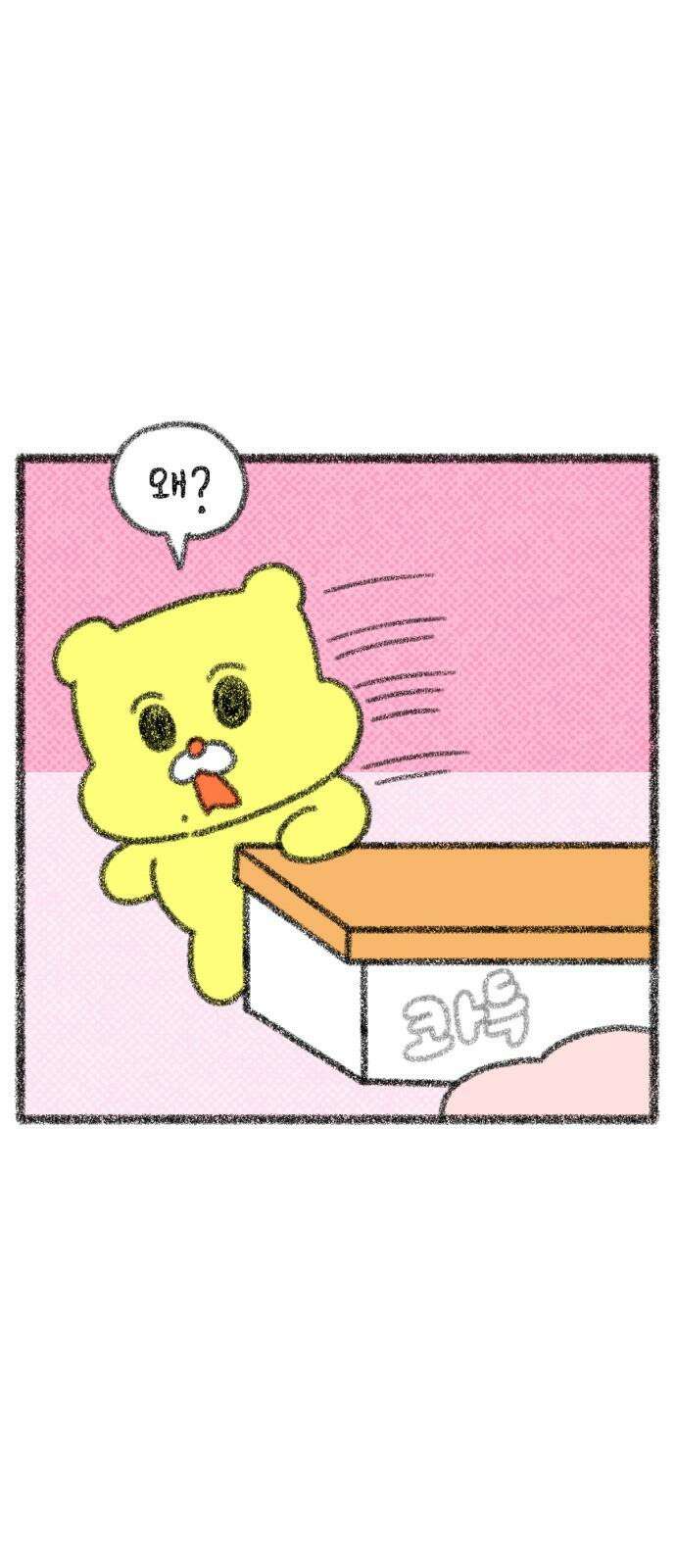 호호와 거난이 무삭제판 22화 만약에 내가 2