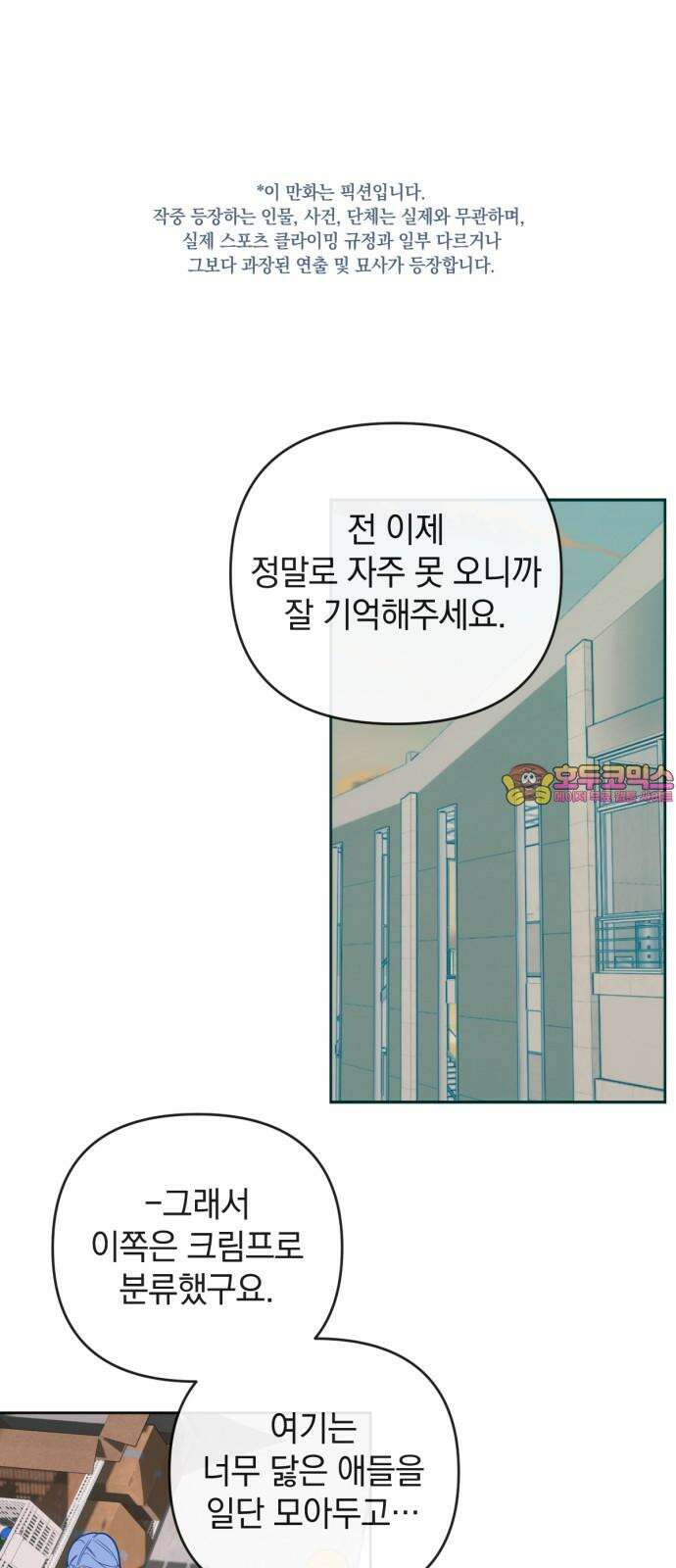 데드포인트 30화 1