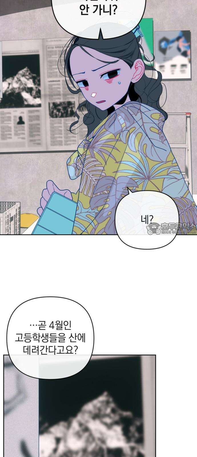 데드포인트 30화 3