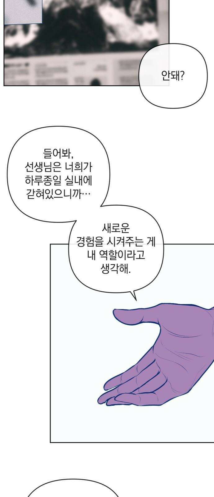 데드포인트 30화 4
