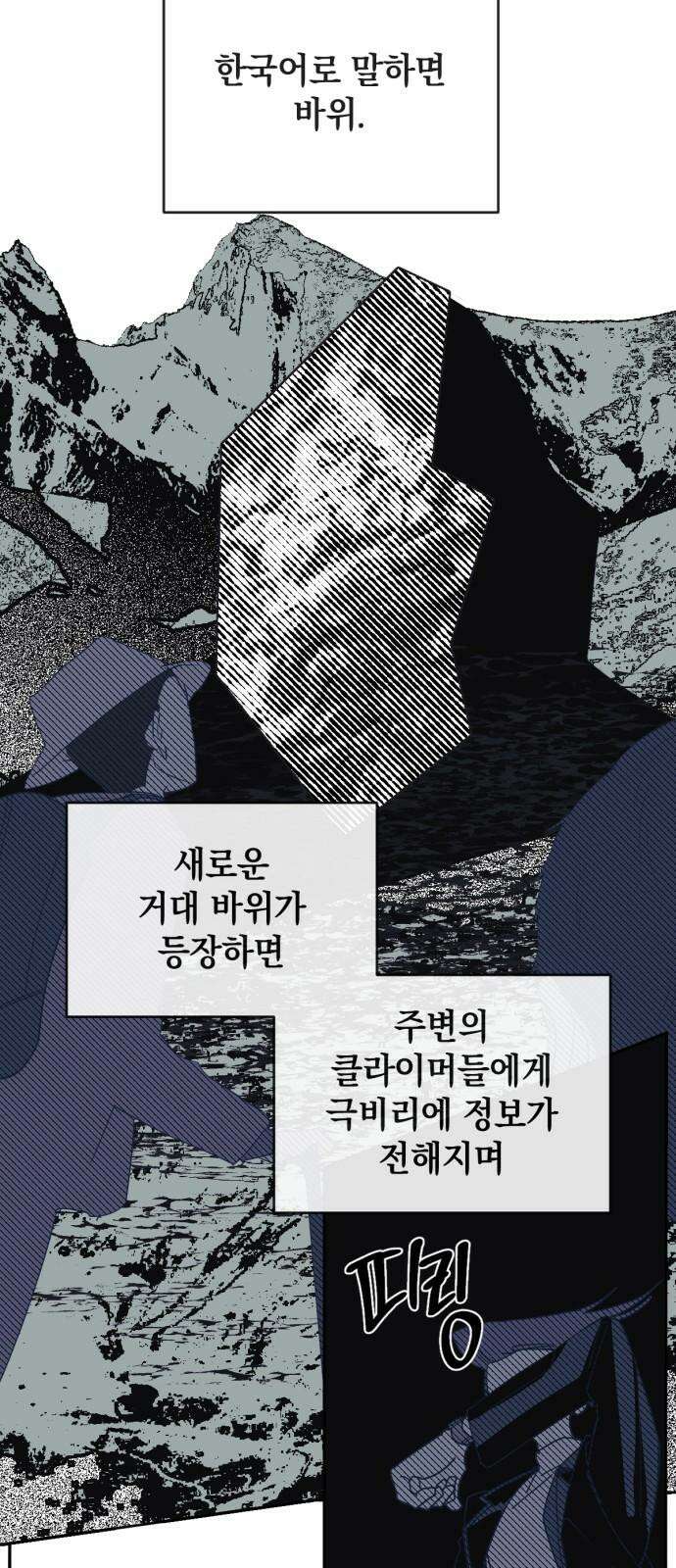 데드포인트 30화 8
